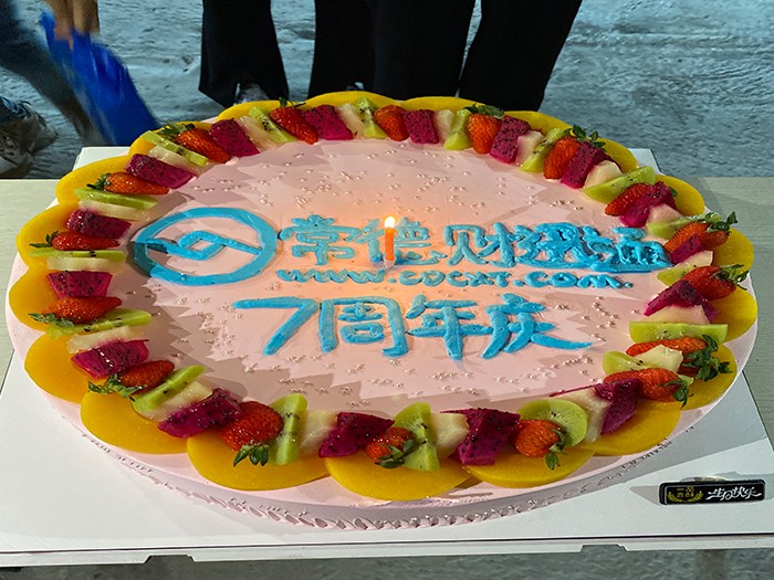 常德財(cái)迅通7周年慶生團(tuán)建活動(dòng)
